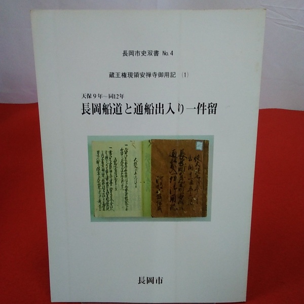 日本車検索大図鑑 2 : ニッサン/プリンス 1955-1992 ＜別冊CG