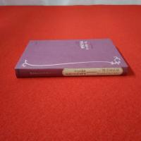 フランス世紀末文学叢書 フォーストロール博士言行録