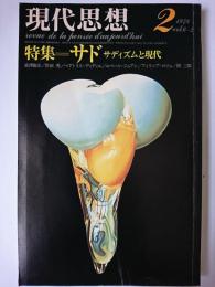 現代思想 Vol.6-2 1978年2月号 特集 : サド サディズムと現代