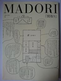 間取り ＜日本人とすまい 6＞