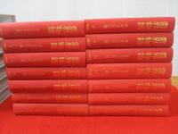 霊界物語 全14巻揃い(出口王仁三郎 著 ; 霊界物語刊行会 編纂