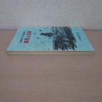 雄飛の記録 : 海軍飛行予科練習生