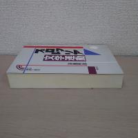 プロレタリア文学運動 : その理想と現実