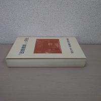 『田舎教師』と羽生