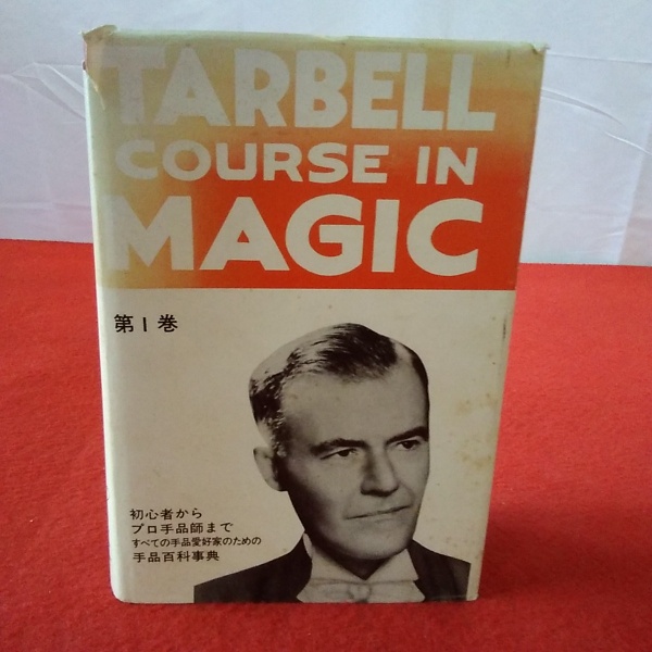 TARBELl COURSE IN 節約 MAGIC マジック本 TARBELl COURSE IN MAGIC