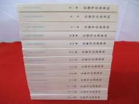 印度哲学仏教学　1～13号まで　13冊セット