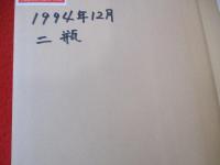南伝大蔵経 総索引