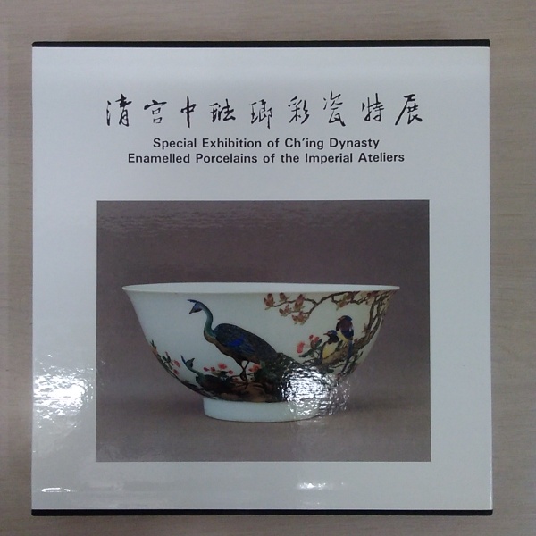 江川蒼竹作品集(長谷川四郎 江川彰 編) / はなひ堂 / 古本、中古