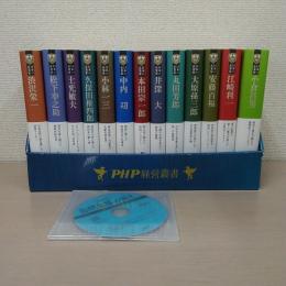  日本の企業家 1～13　全13揃い　CD（自問自答の日々）、化粧箱付き