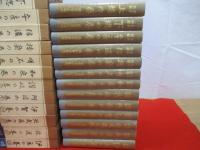 日本伝説叢書　復刻版　全13巻揃い
