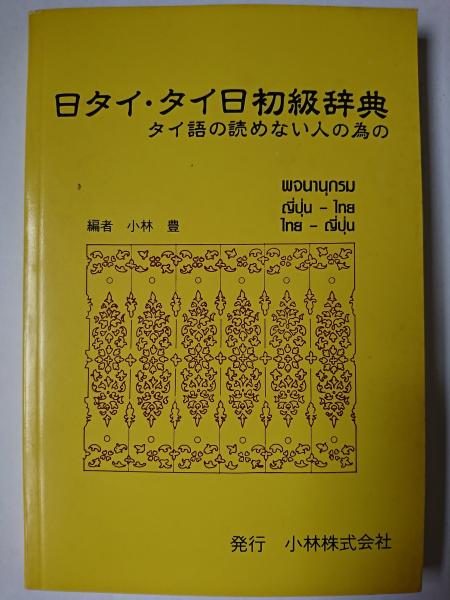 能面大鑑 中巻(斎藤香村 編) / はなひ堂 / 古本、中古本、古書籍 能面大鑑 中巻(斎藤香村 編) / はなひ堂 / 古本、中古本、古書籍