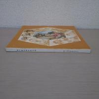 清代畫琺瑯特展目録