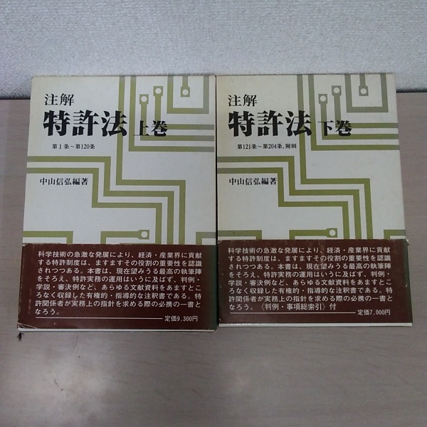 染織文様史の研究 復刻版(明石染人) / はなひ堂 / 古本、中古本