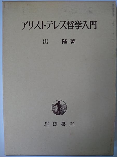 良寛と人間国宝の世界(皆川喜代弘編著) / はなひ堂 / 古本、中古