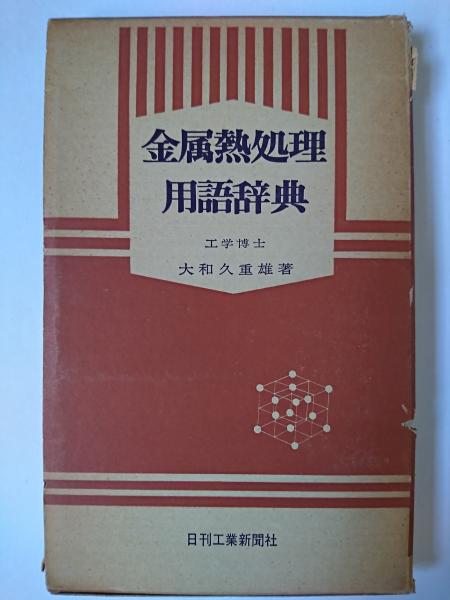 小川博史画集・アーカイヴ / はなひ堂 / 古本、中古本、古書籍の