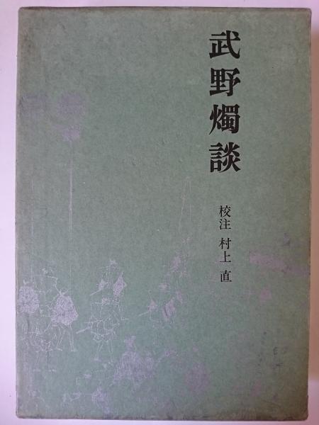 山口県地方史研究別冊 山口県地方史関係文献目録 昭和49年3月
