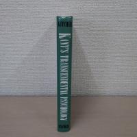 Kant's Transcendental Psychology