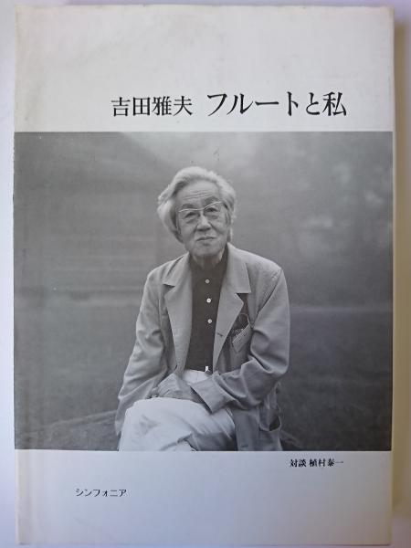 新釈 戦事雑祭祝詞集(佐藤三郎 編) / はなひ堂 / 古本、中古本 新釈 戦事雑祭祝詞集(佐藤三郎 編) / はなひ堂 / 古本、中古本