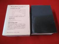 角川日本地名大辞典　15　新潟県