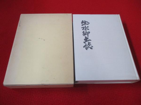 大日本古記録 深心院関白記 自 建長7年：至 文永5年(東京大学