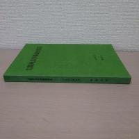 尖閣列島学術調査報告