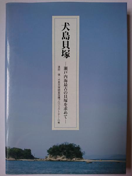 新渡戸稲造全集 第22.23.別巻欠 第1～21巻 21冊セット(新渡戸