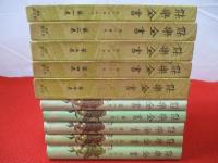 能楽全書　全5巻揃い