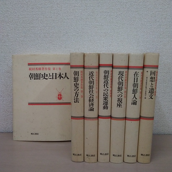 内科学書 改訂第5版 1～2巻 全2巻揃い(島田馨 責任編集) / はな