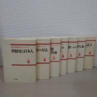 梶村秀樹著作集　第1巻～第6巻　　全6巻＋別巻　7冊揃い