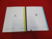 「オフェンシブバスケットボール」「ディフェンシブバスケットボール」 2冊セット
