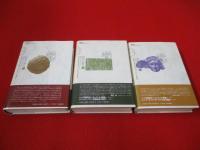 世界宗教史　1～3巻まで　3冊セット