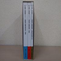 2001年改訂版　既存鉄筋コンクリート造建築物の耐震診断基準・改修設計指針同解説　改訂版　全3巻揃い