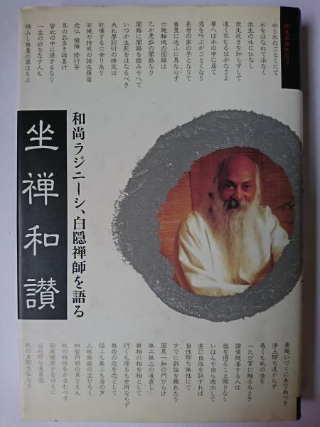 縄文のデザイン : 縄文土器影象(武居幸重) / はなひ堂 / 古本