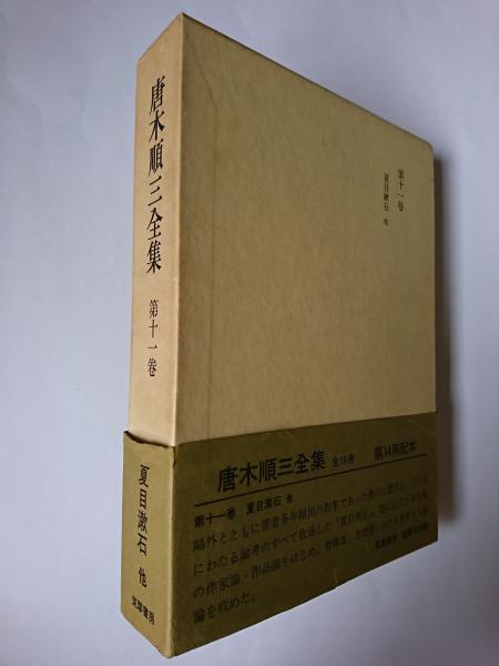 ニーチェ 全3冊 白水叢書(マルティン・ハイデガー 薗田宗人 訳