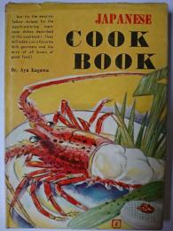 Japanese Cookbook : 日本の料理