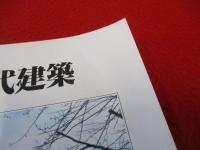 新潟県の近代建築