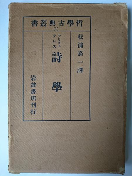 三条・加茂今昔写真帖 保存版 【新潟県】(荒木常能 監修) / はな