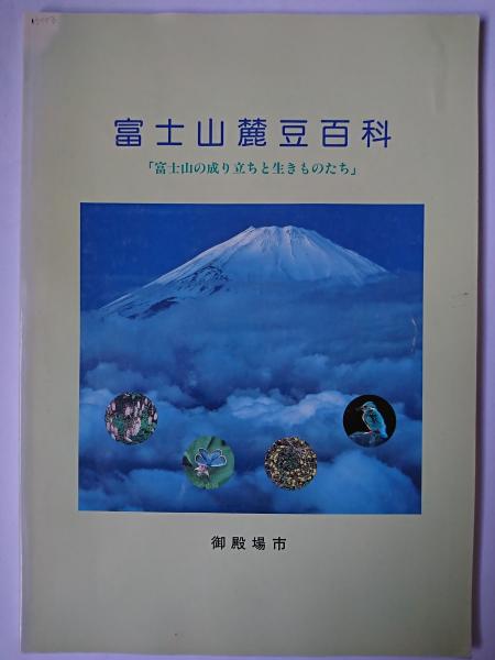 石田芳夫打碁集 第1巻 : 各種棋戦 (前進の譜)(石田芳夫) / はな