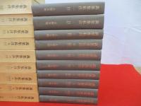 万葉集私注　全10巻揃い