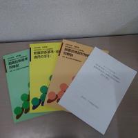 2009年改正版　既存鉄骨鉄筋コンクリート造建築物の耐震診断基準改修設計指針同解説