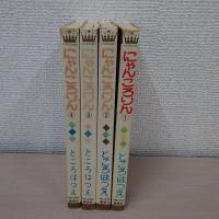 にゃんころりん　1巻～4巻　全４巻セット