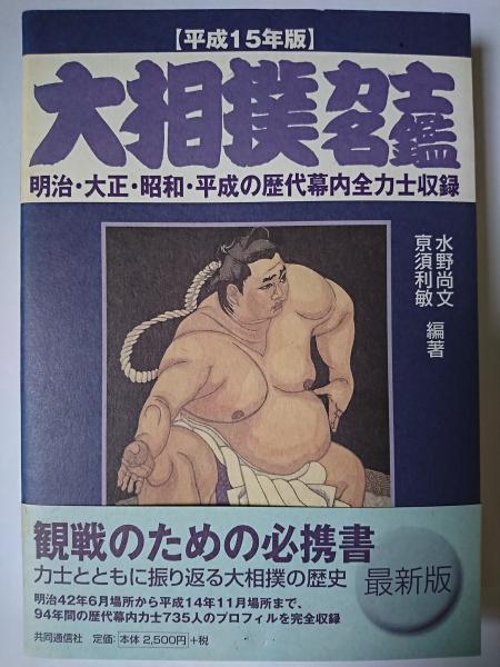 大日本古記録 深心院関白記 自 建長7年：至 文永5年(東京大学