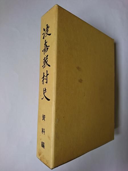 太陽スペシャル 煙草の本 86 TIBACCO ROAD タバコ東西文化談義