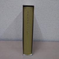 近代日本のアジア認識