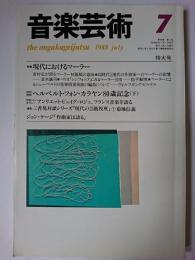 音楽芸術 1988年7月号 特集 : 現代におけるマーラー