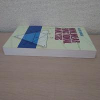 Nonlinear Functional Analysis