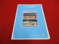 仙石線物語