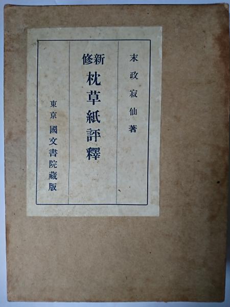 ファッション 日本教師教育学会年報 第13号 : 子ども・青年の現状と教師教育の 人文+社会
