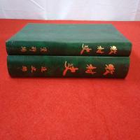【新潟県】牧村史 資料編+通史編 2冊セット