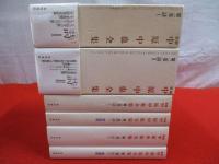 新編 中原中也全集　第1，2巻　詩1，2　2巻セット